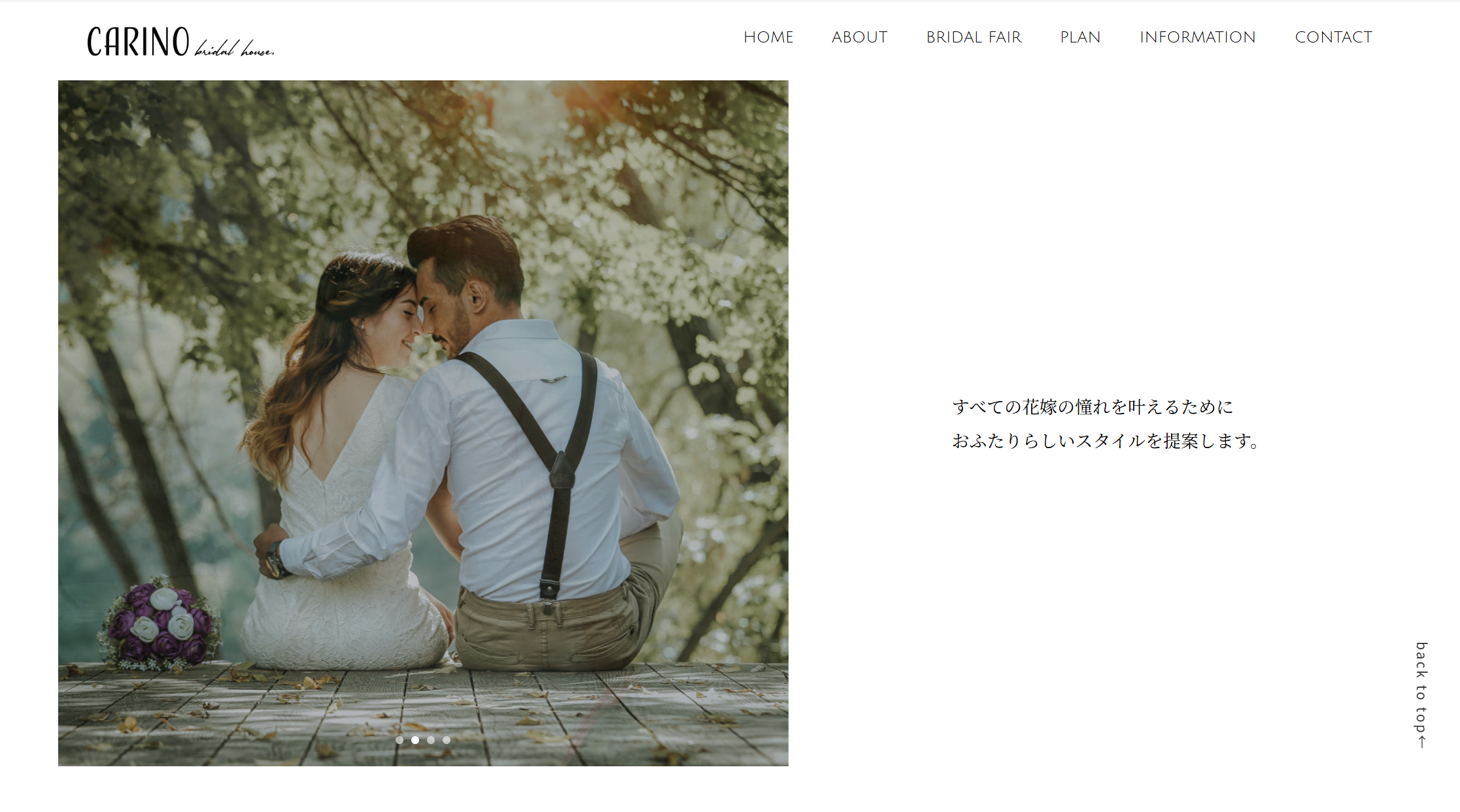 結婚式場サイト
